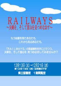 RAILWAYS`V.jpg