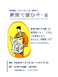 shinbun.jpg