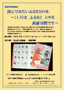 ӂ邳ƂƂܓǏ.jpg