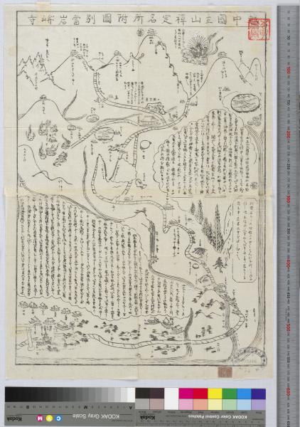 古絵図・貴重書ギャラリー